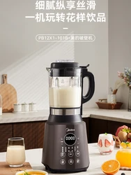 Midea Wall Breaking Machine Multi-function Cooking Machine Juicer Soybean Milk Blenders Electric Blender  Liquidificadores