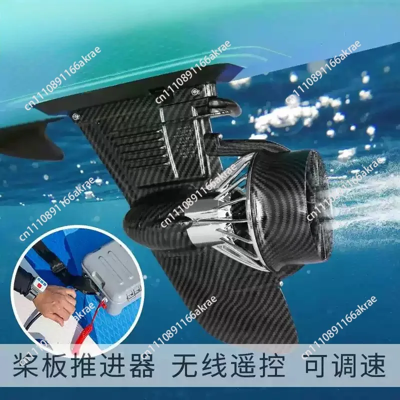 High Thrust Detachable Electric Tail Fin Plug-in Propulsion Accessory for Hard SUP Surfboard Paddle Board