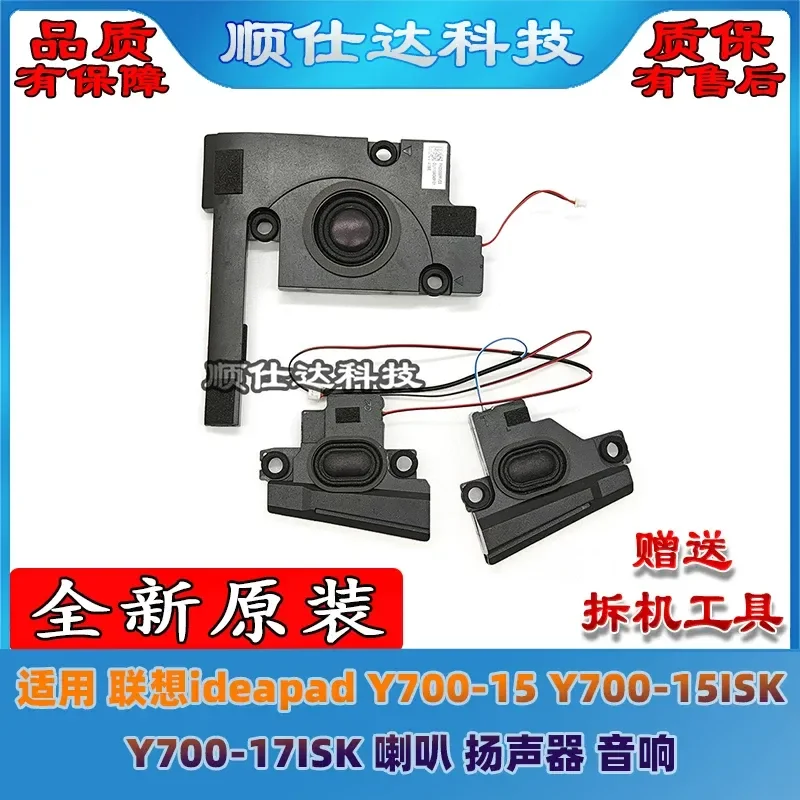 for Lenovo ideapad Y700-15 Y700-15ISK Y700-17ISK Speaker Replacement Internal Loudspeaker Audio Sound Module