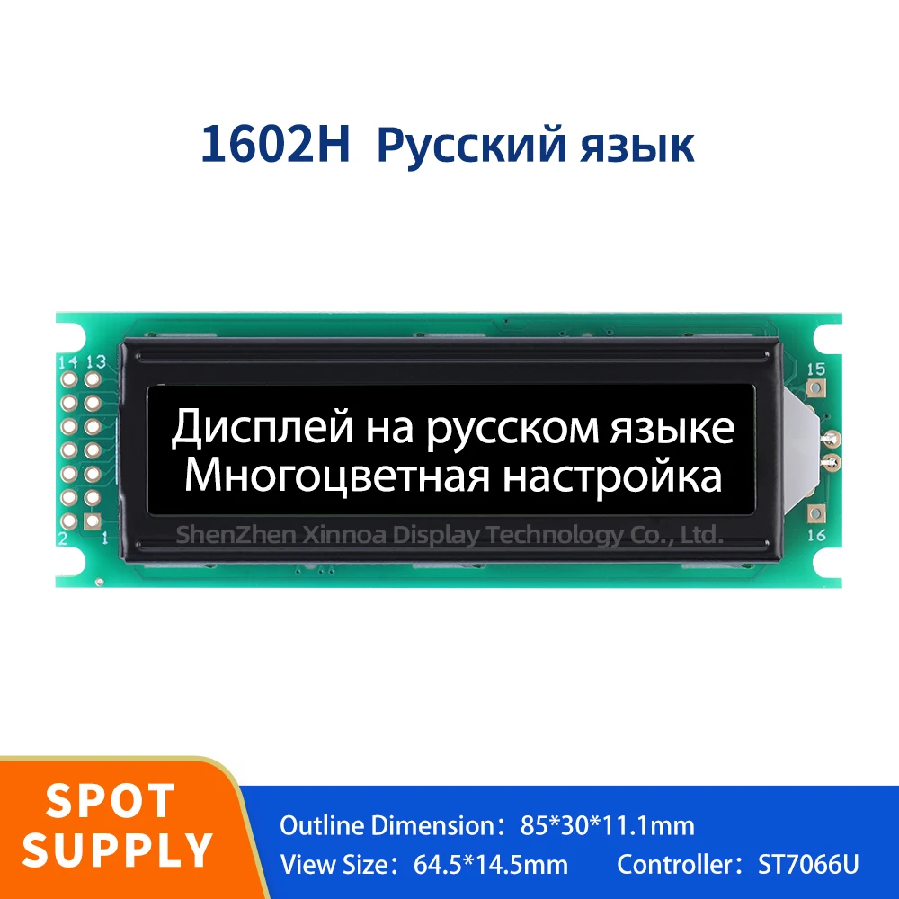 

5V Positive Display Industrial Grade Display Screen 1602 LCD BTN Black Film Russian 1602H LCD Character Dot Matrix Screen