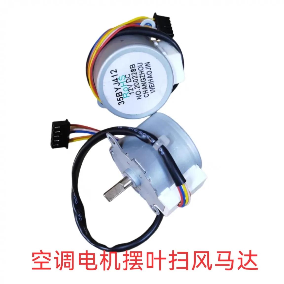

35BYJ412 cylindrical air conditioning cabinet air door air guide motor 12V DC stepper motor