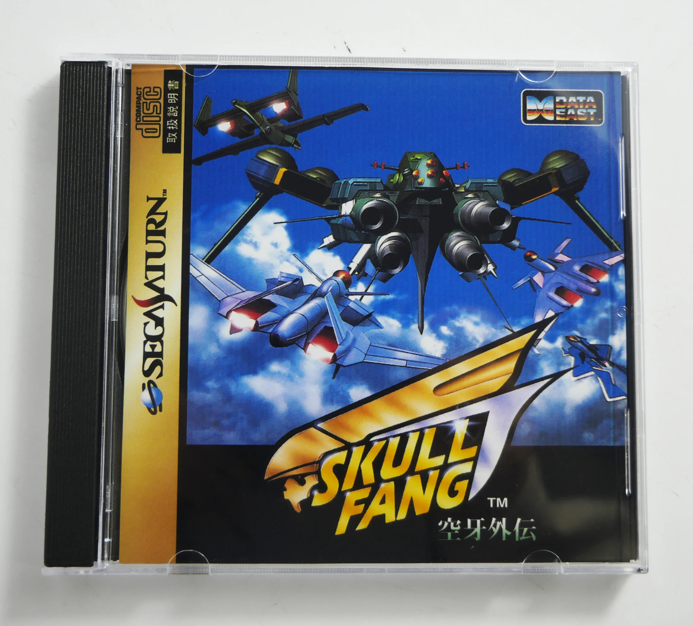 Saturn Copy Disc Game skull fang kuuga gaiden Unlock SS Console Game Optical Drive Retro Video Direct Reading Game