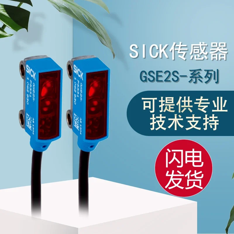 2025 Original SICK Photoelectric Sensor GSE2S-N1311/P1311/P5311: One Fake And Ten Punished.