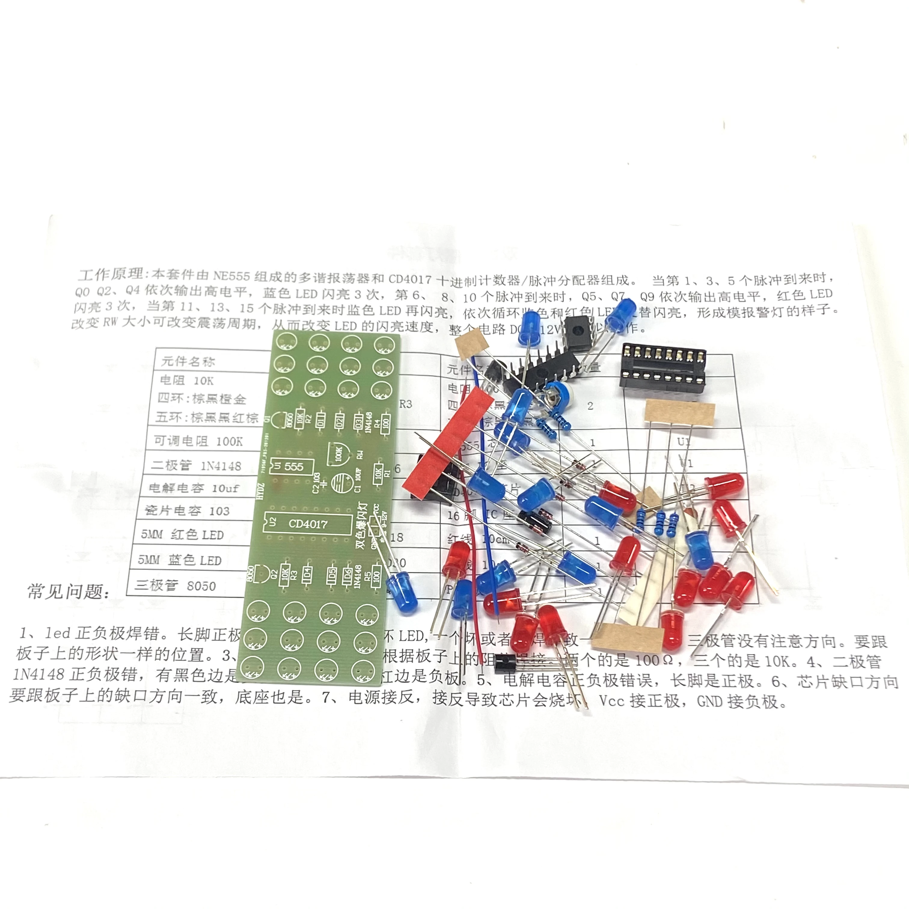 DIY czerwony niebieski podwójny kolor migające światła zestaw Strobe NE555 CD4017 praktyka nauka zestawy DIY elektroniczny apartament — zdjęcie 5