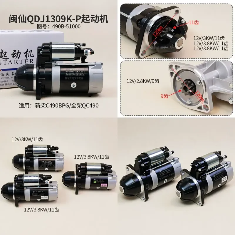 3KW 11 Tooth Forklift Starter Motor QDJ1309K-P QDJ1409E-P for Xinchai Quanchai 490 3T