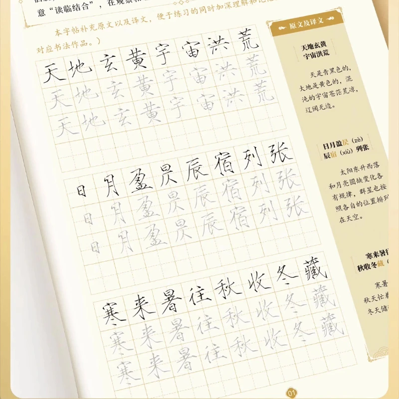Song Huizong Slender Gold Script Calligraphy Copybook Hard-tip Writing Instrument Chinese Character Copying Books for Beginners
