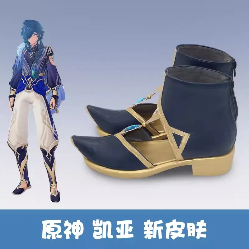 Kaeya Shoes Extra Fee