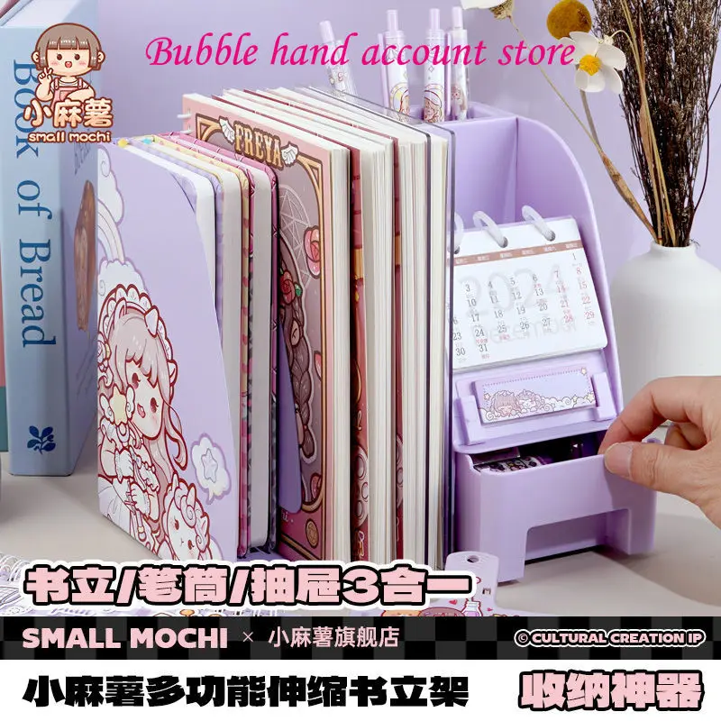 Small mochi Retractable Bookstand with Pen Holder Creative Student Book Folding and Storing Bookblock Stationery on the Table