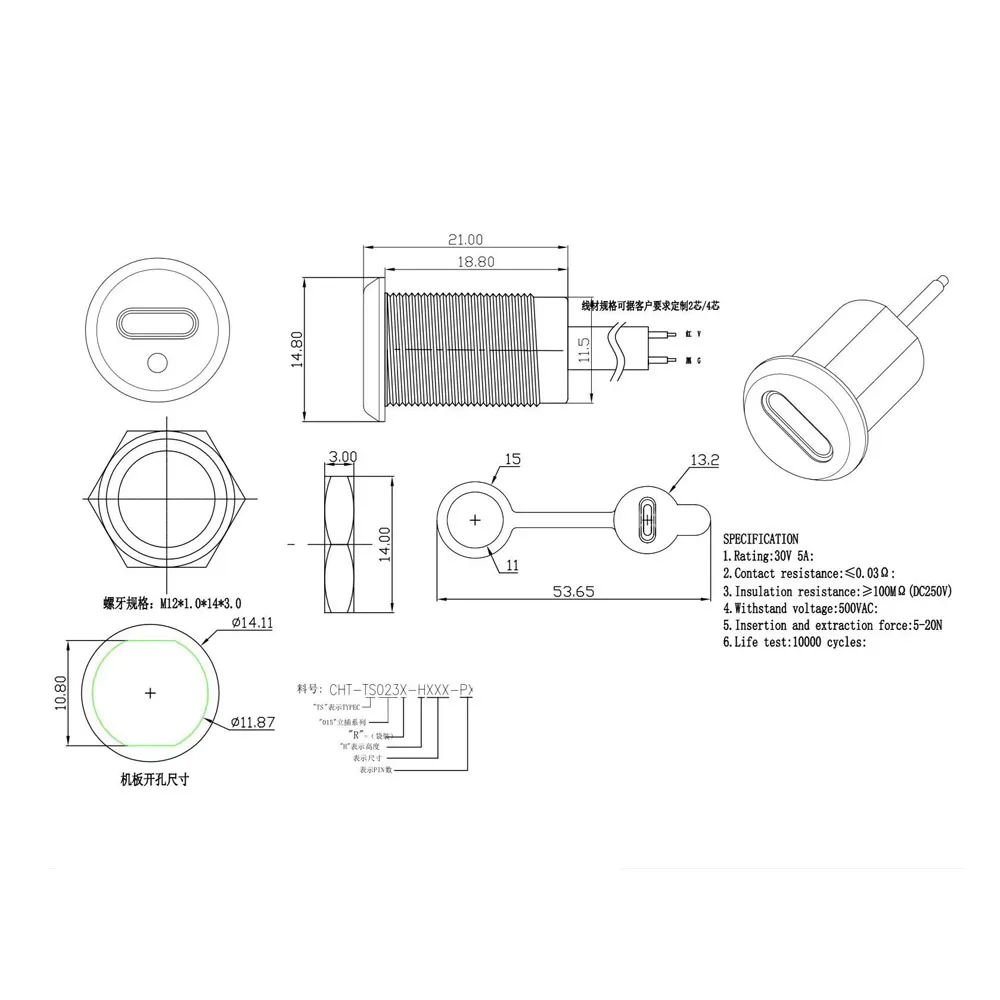 USB-C 고전류 충전 소켓, LED 조명 포함, PH2.54 너트 스냅 잠금 플레이트, USB TYPE-C 방수 암 커넥터 잭, 2P