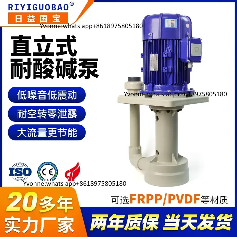 Customized KDV energy-saving electroplating equipment tank submerged pump, acid and alkali resistant waste spray tower