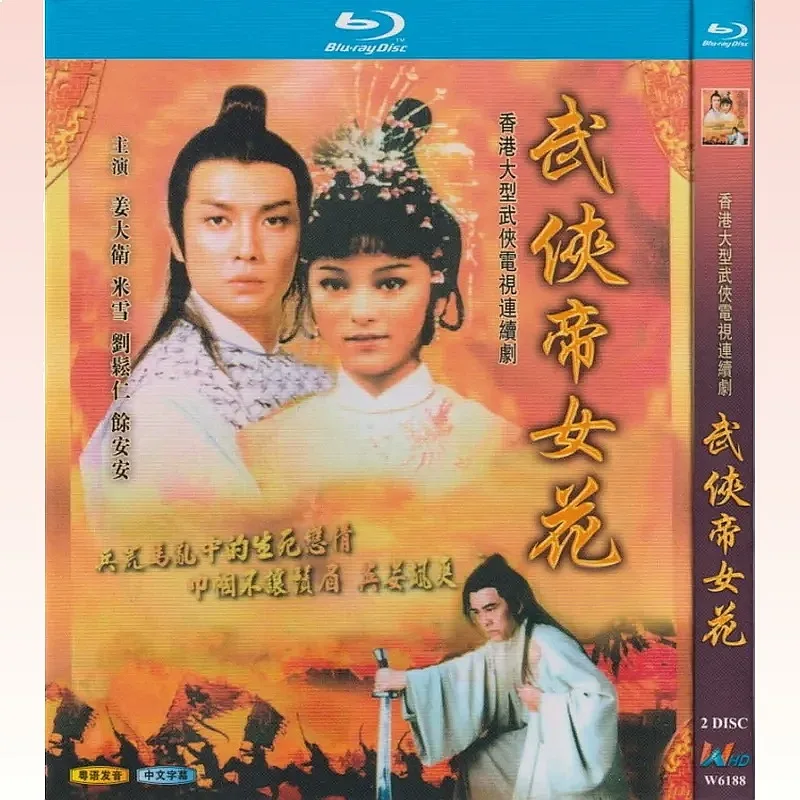 Blu-ray TV Series Emperor Flower Starring Liu Songren and Mi Xue Cantonese Audio 2BD Disc Non-