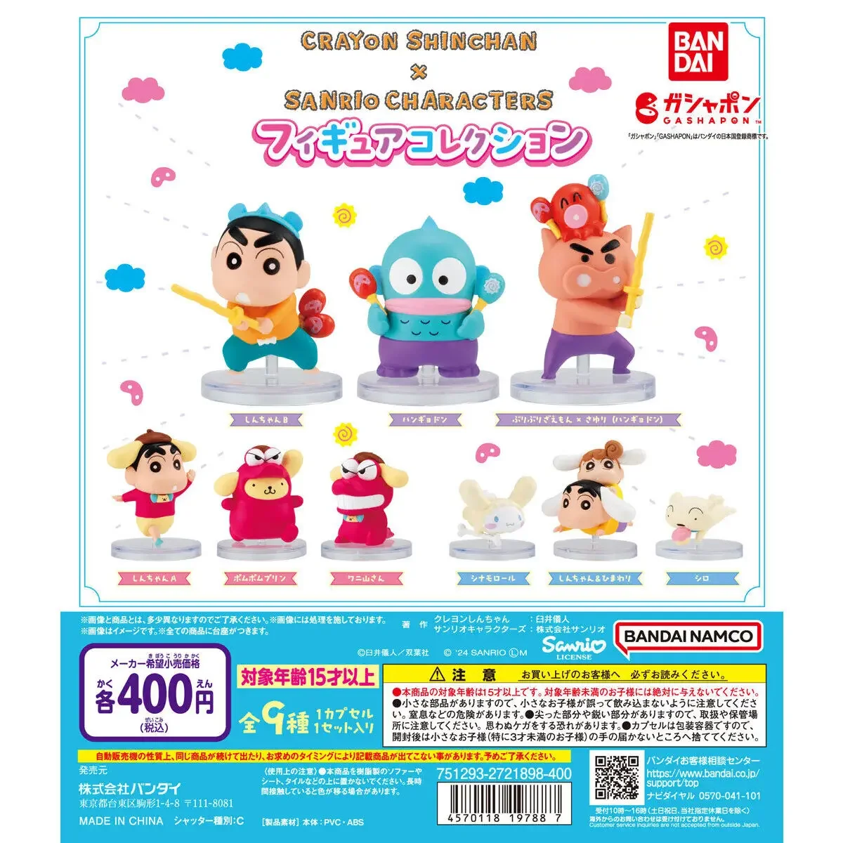 

Crayon Shin-chan × Sanrio Characters Figure Collection, Bandai Genuine Products, Bandai Blind Boxes, Gashapons, Models, Toys.