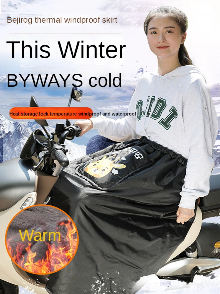 Electric car wind shield skirt, lower part, cold proof and warm winter cycling skirt, thickened women's wind shield leg guard