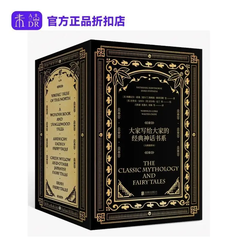

"The Classic Mythology Series Written by Many Authors (Master Illustrations Edition, 5 volumes)"