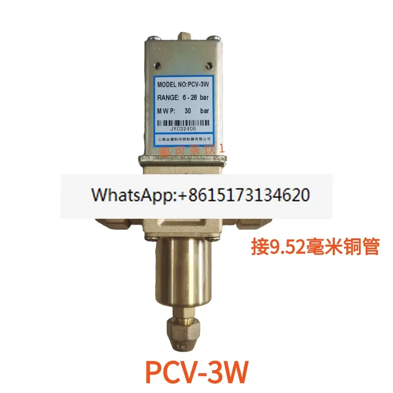 Ultra-cold Star Extreme Innovation Lilangtuo Baiyu Jiujing Ice Machine Pressure Stop Valve Condensation Pressure Control