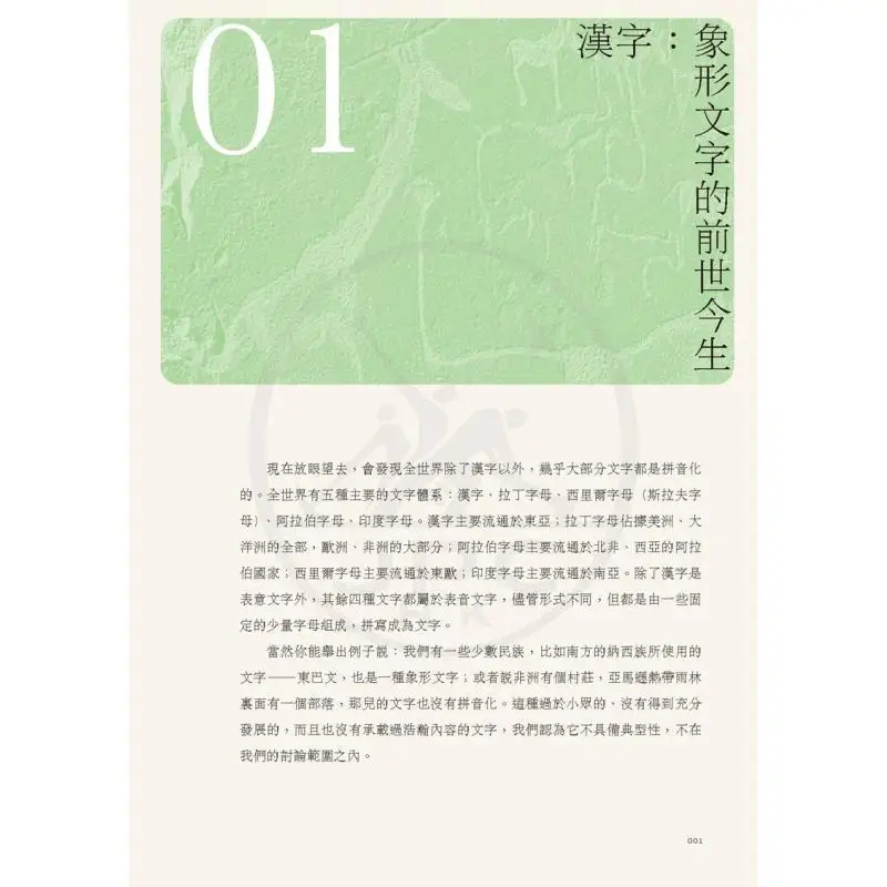 تاريخ سهل الفهم للفن الصيني في لمحة الرسم والخط المجلد 2 من السلالة الشمالية والجنوبية #4