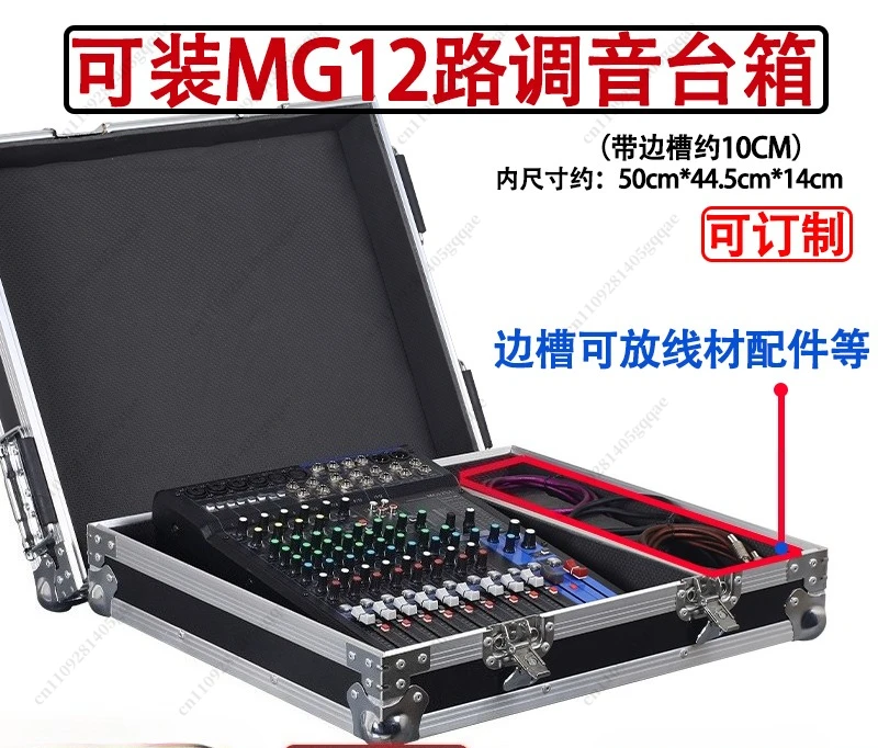 Geeignet für MG16 Professional Digital Audio Console Air Box Lighting Console Box MG16 Sound Art Cabinet Shelf – Detail 2