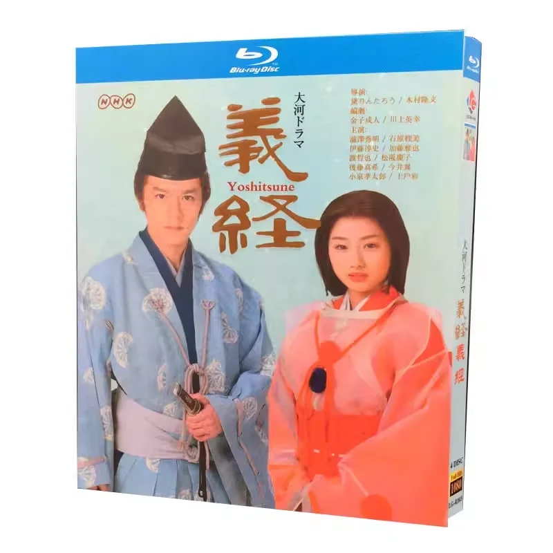 

BD Blu-ray High-Definition Japanese Drama NHK Taiga Drama Yoshitsune 4-Disc Box Set Takizawa Hideaki Ishihara Satomi