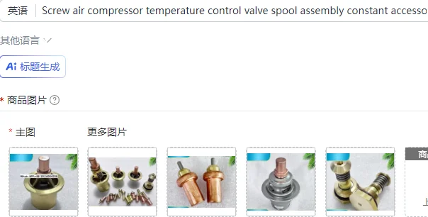 

1PC Screw air compressor temperature control valve spool assembly constant accessories all copper spot