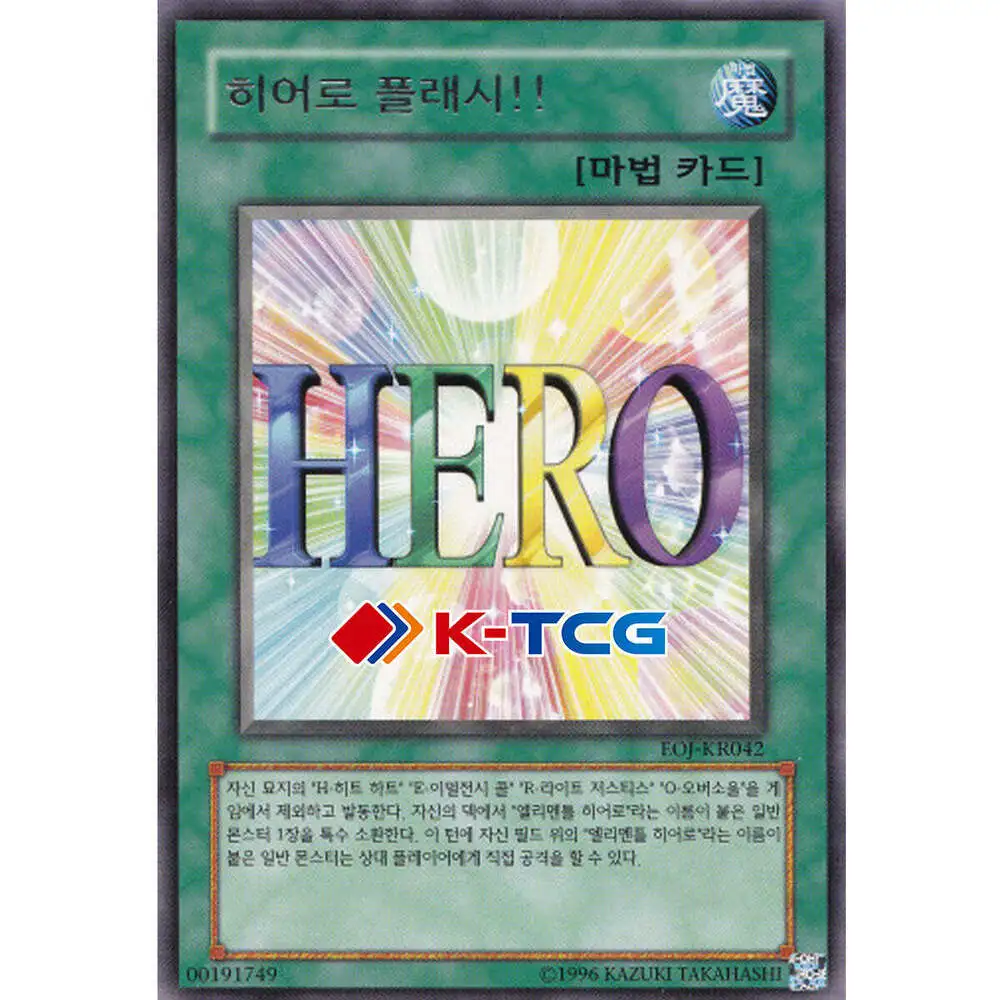 

Yugioh Card "Hero Flash!!" EOJ-KR042 Korean Ver Rare