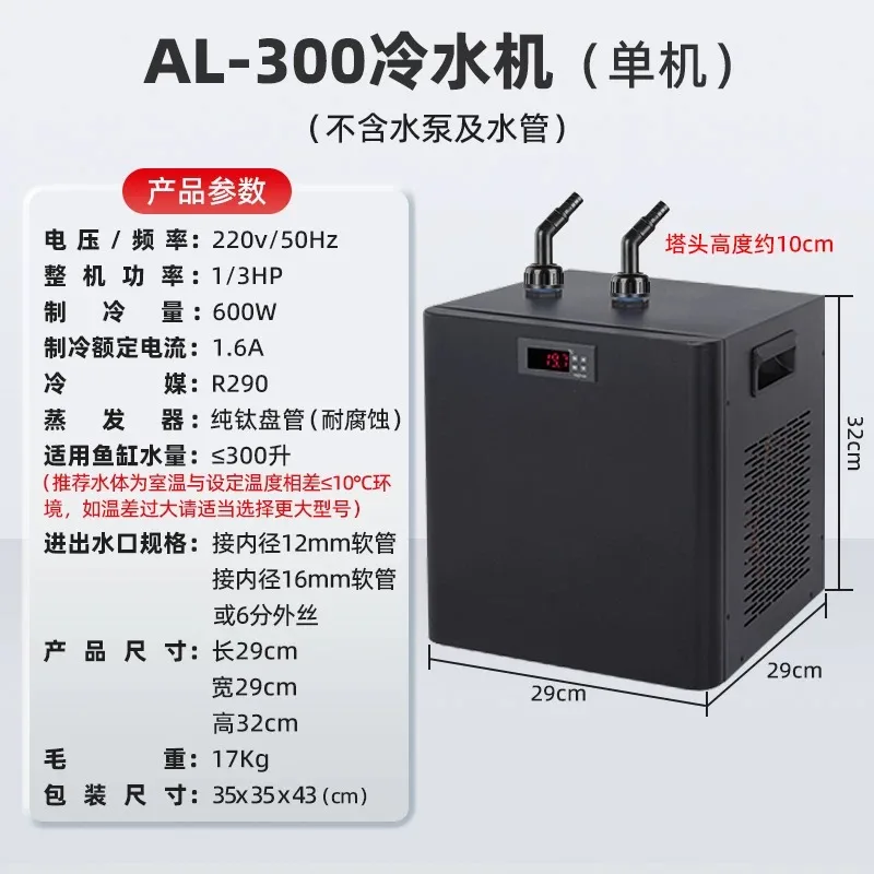 Electronic Aquarium Chiller Compressor, Automatic Thermostat Water Cooler for Home Saltwater Fish Tank
