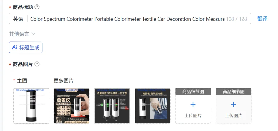 Color Spectrum Colorimeter Portable Colorimeter Textile Car Decoration Color Measurement Color Treasure CR10