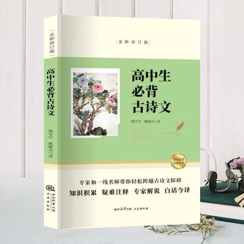 Siswa SMA Harus Menghafal Puisi, Sastra, dan Buku Kuno