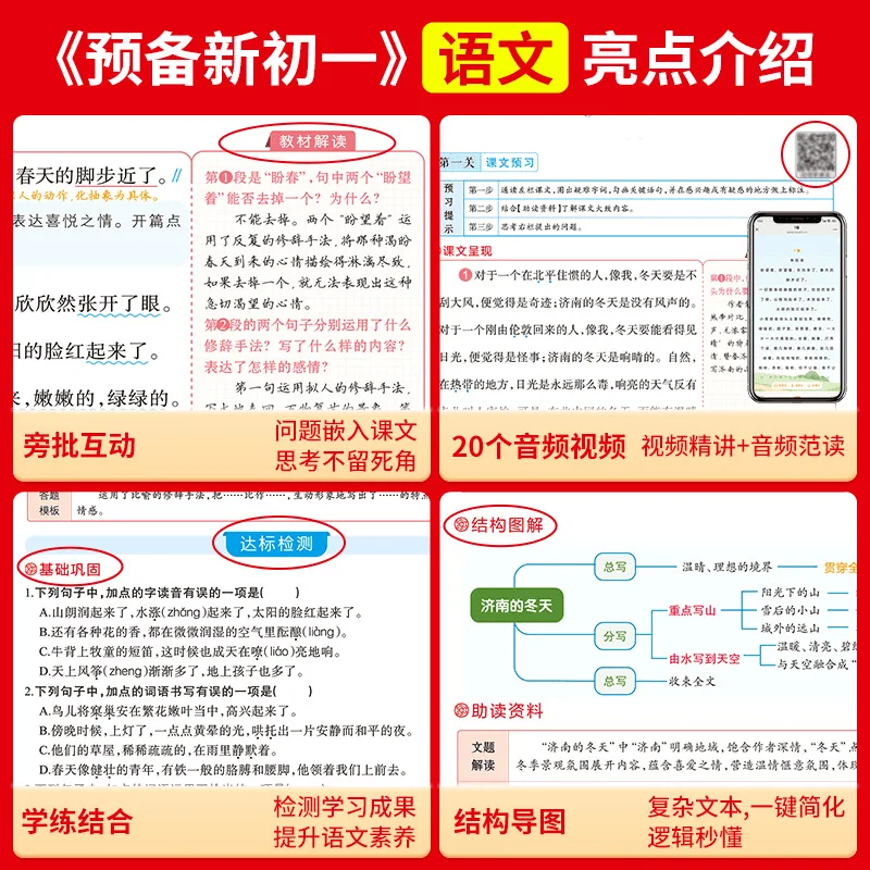 Primary to Middle School Transition: Chinese, Math English Prep for New Grade 7 | Audio Video Lessons for Rising 6th Graders