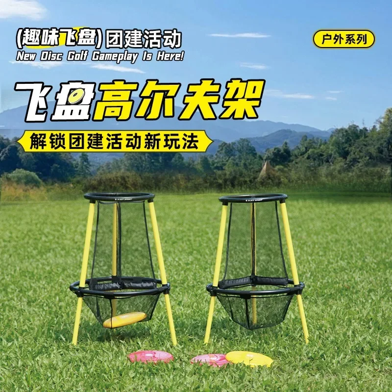 Frisbee Golf Rack Outdoor Throwing Quasi-Training Target Box Nets Frisbee Game Sports Props