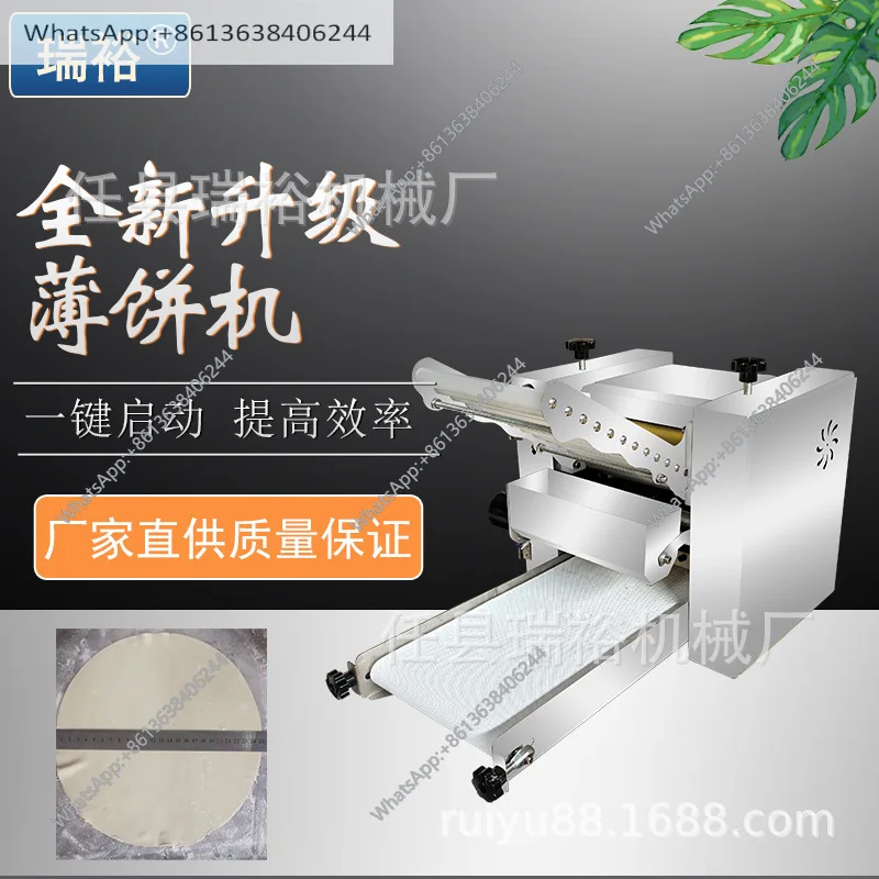 Automatic cake press machine, cake making machine, braised meat burrito machine, pancake machine