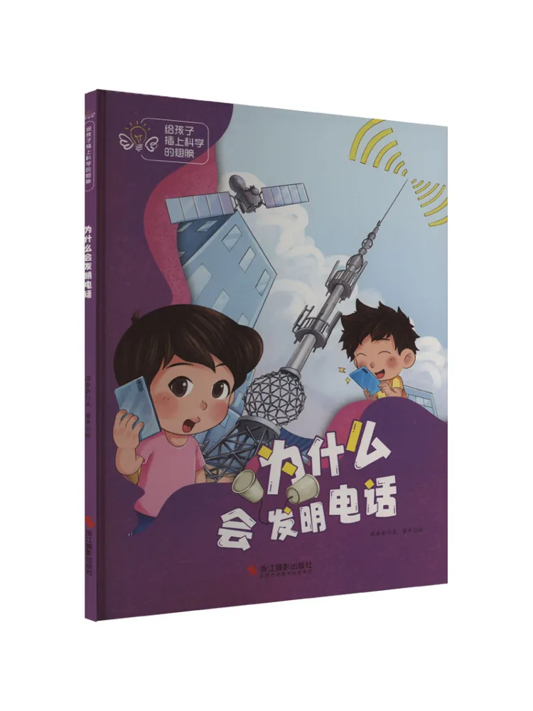 Book-Winshare Why Was the Telephone Invented?