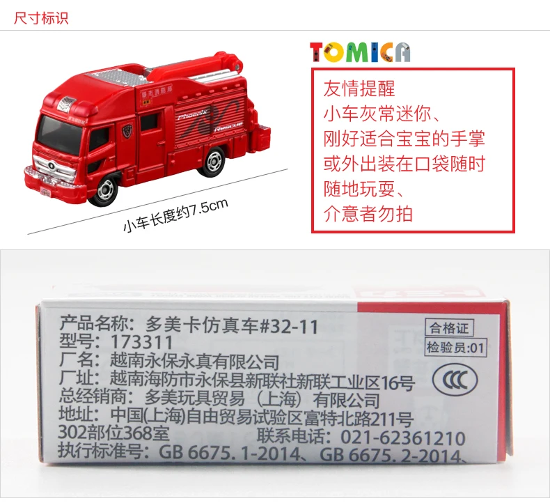 TAKARA TOMY Tomica Fire Truck Rescue Work Vehicle Movable Motor Vehicle Model Mini Die-cast Alloy Car Model Children's Toy Gift