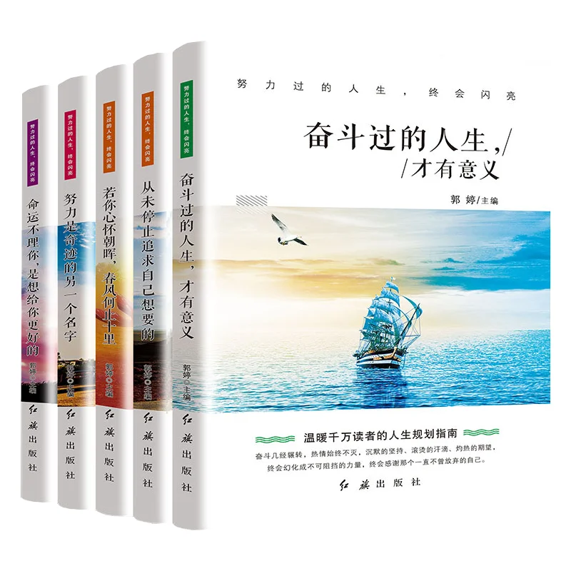 

Жизнь жесткой работы будет исчезноветься 5. Внеклассная книга для учащихся средних школ и вдохновляющая книга для подростков.