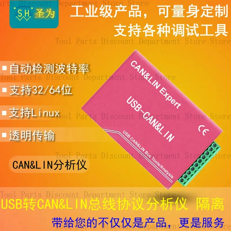 Usb To Lin Can Bus … - image