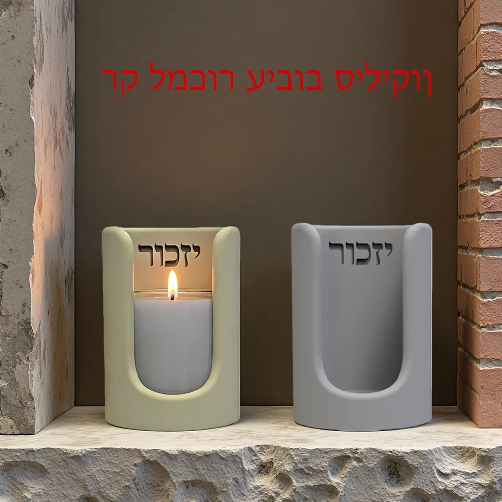 Jewish Memorial Candle Jar Mold, Yizkor Candle Silicone Mold for Concrete & Plaster, DIY Customizable Remembrance Gift