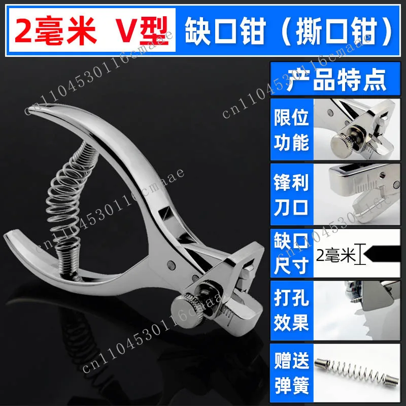 3Mm proofing pliers v-type sample scissors knife edge cutting notch machine food vacuum packaging bag tearing pliers