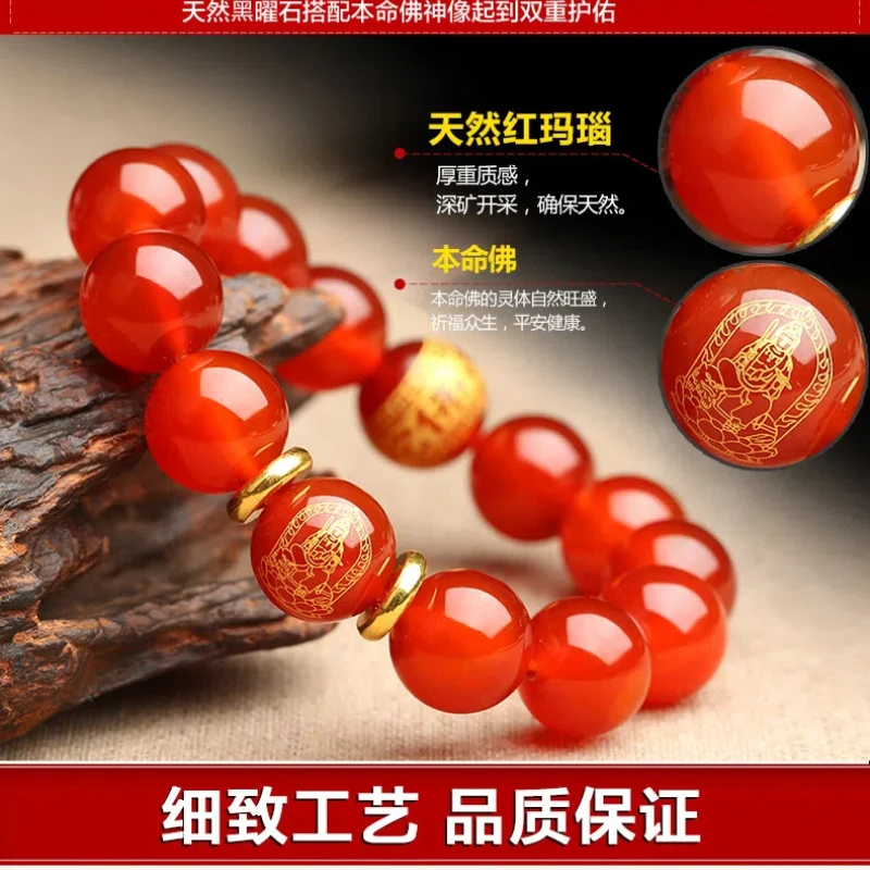 

Red Agate Amulet Bracelet Chinese 12 Zodiac Guardian Buddha Bead Jewelry Women's Gift Change Luck Attract Wealth Hand String