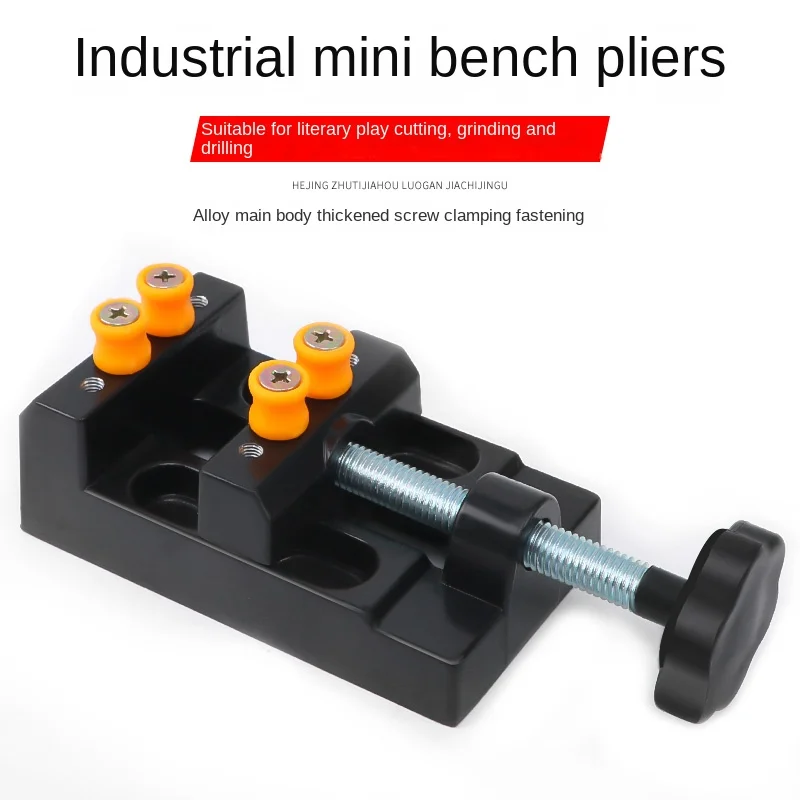 Sucker type mini vise fixed table carving fixture flat jaw pliers mini stationery clamp bed