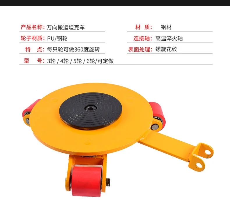 360-Degree Handling Small Tank 2 Tons Steering Handling Universal Vehicle Storage Equipment 3T Rotary Handling Tank 6