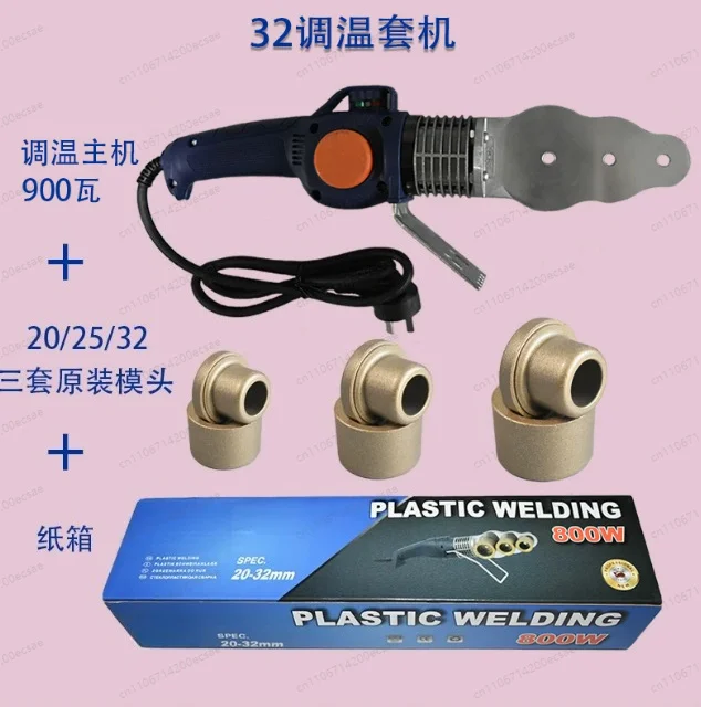 New 800W Constant Temperature PPR/PE Pipe Welding Machine, Adjustable Heat Welder for Pipe Fusion