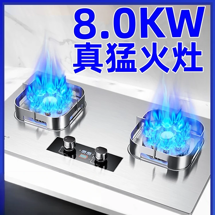 Gas stainless steel double stove household natural gas liquefied gas table embedded dual-purpose household fierce stove