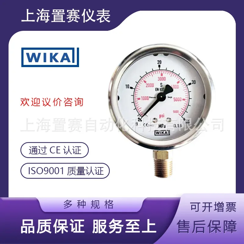 2026 Germany Wika-EN837 All Stainless Steel Pressure Gauge 213.53 Series, Threaded Connection