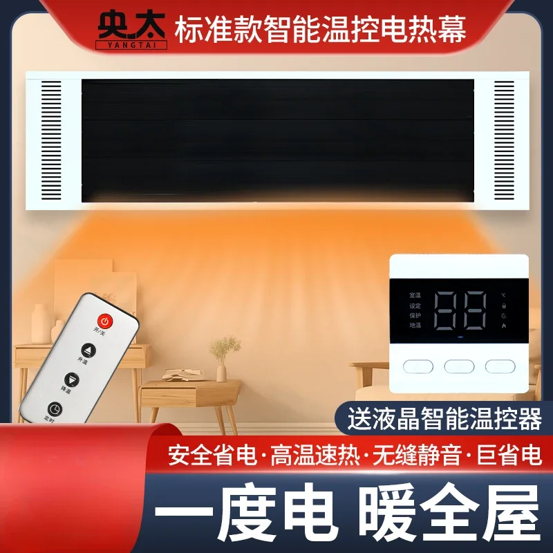 220V Intelligent Far Infrared Electric Heater with Temperature Control for Home, Office and Commercial Use