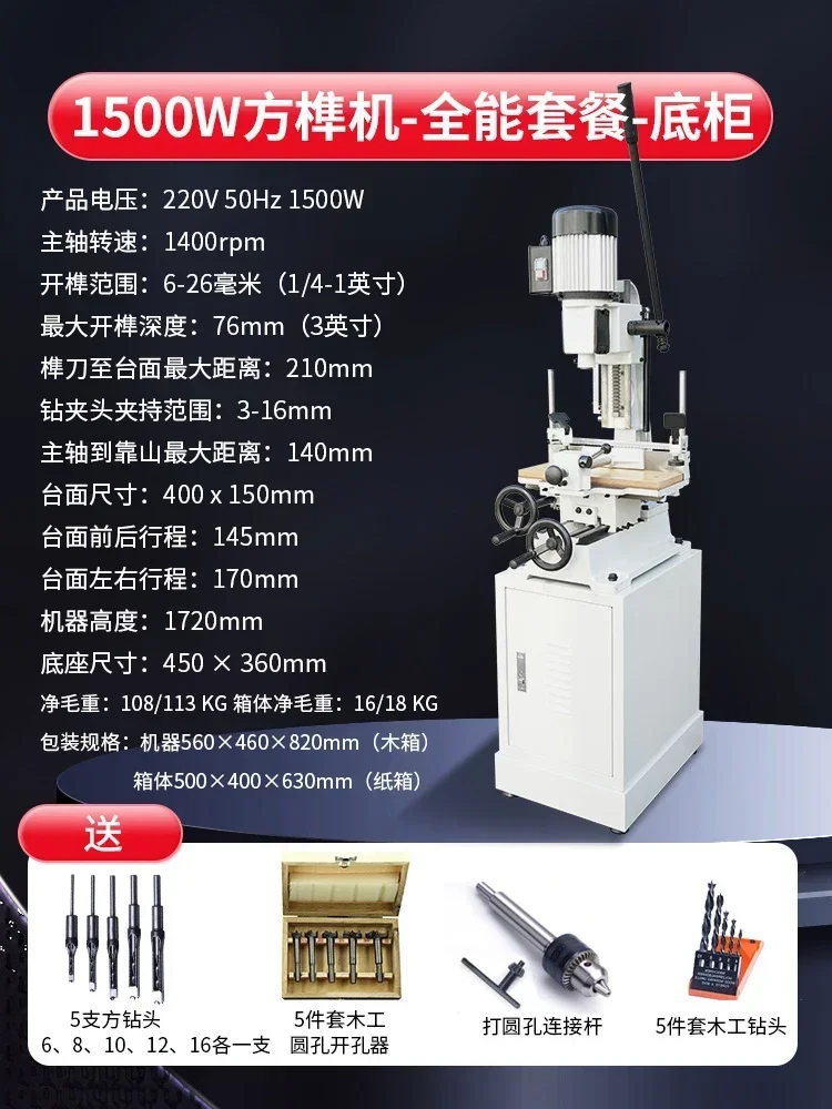 Punzonado de apertura cuadrada para carpintería, tenón de agujero cuadrado y perforación de agujeros tere