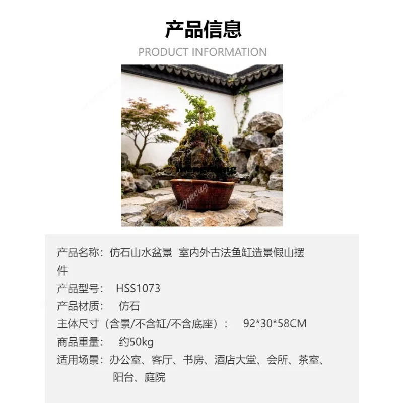 Rockery flowing water ancient method fish tank balcony courtyard hotel clubhouse community square park school landscape stone