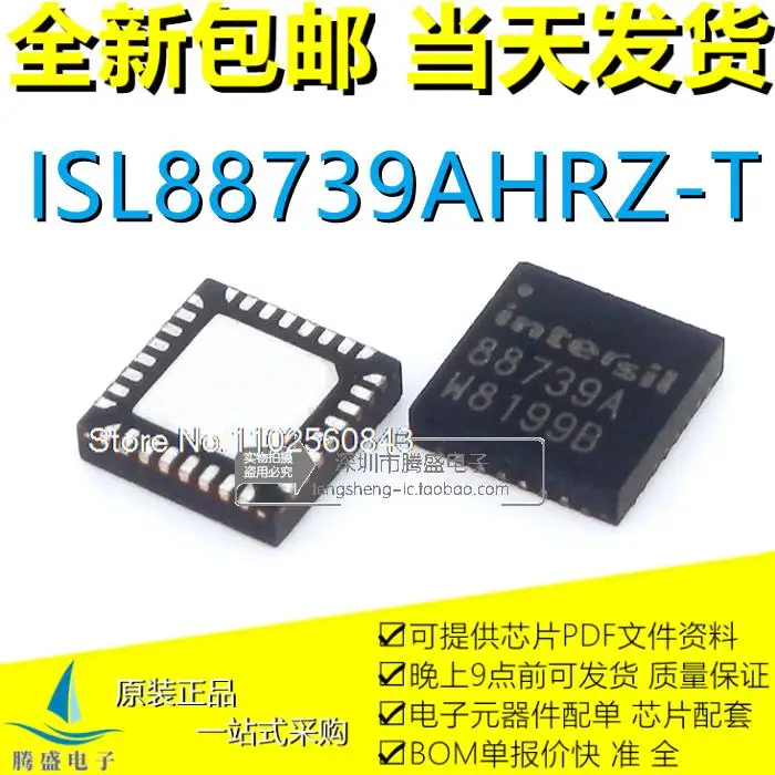 

(5PCS/LOT) ISL88739AHRZ-T ISL88739A 88739A QFN-32 ic