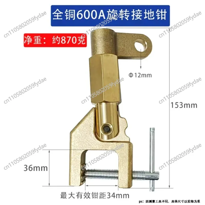 Type C High-Power 360-Degree Rotating Grounding Clamp Pressure Vessel Welding Grounding Clamp