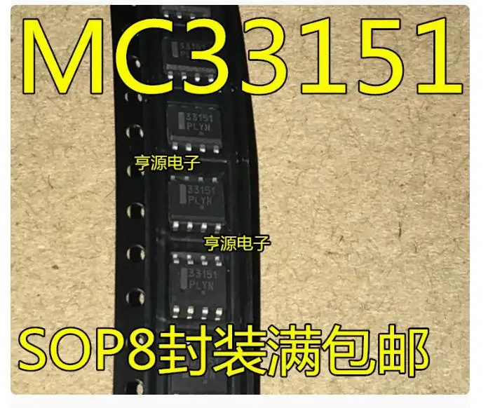 10PCS   MC33151DR2G    Brand new imported original genuine products, spot wholesale price