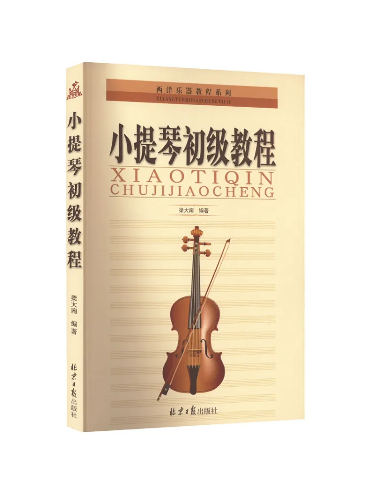 Book-Winshare Elementary Violin Tutorial