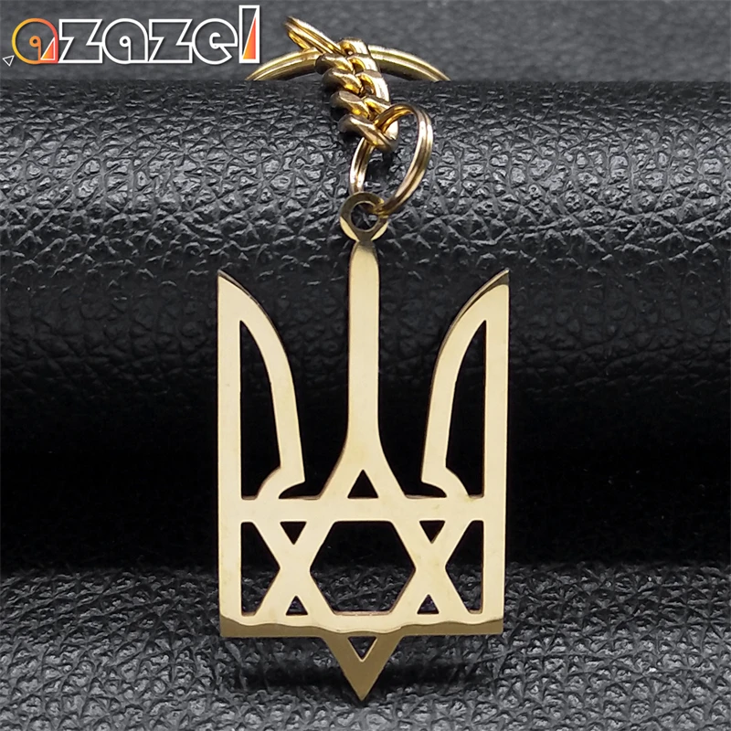 Fashion Ukraine Tryzub Trident Pendant Keychain for Women Men Stainless Steel Magen Star of David Key Ring Holder Jewelry K3211